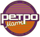 Значок Ретро матч Спартак - Сочи